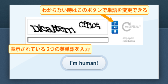 確認用の単語入力