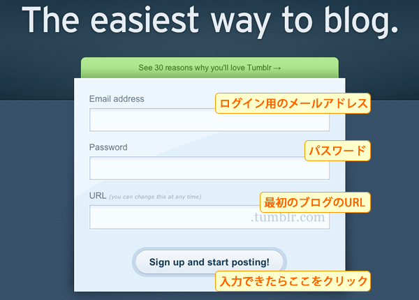 ユーザー登録の手順