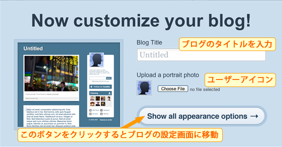 プロフィールの設定