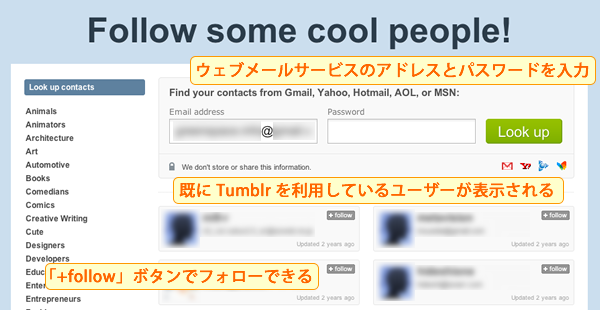 メールからユーザーを探す