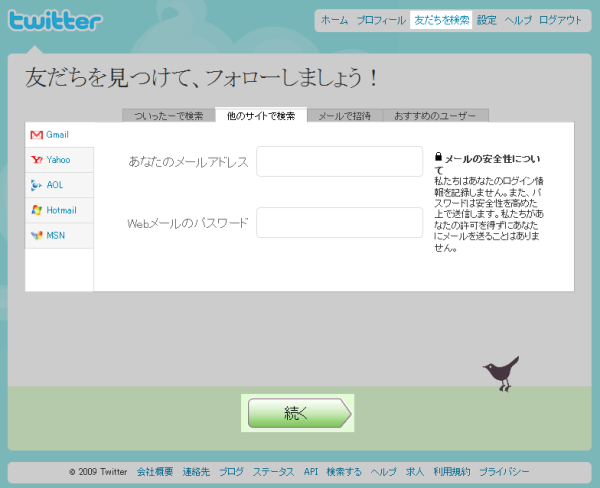 他のサイトから検索