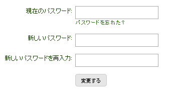 パスワード設定