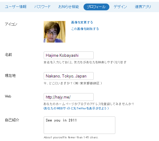 プロフィール
